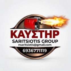 ΚΑΥΣΤΗΡ - Saritsiotis Group